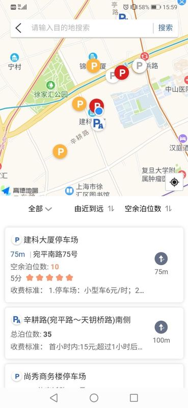 上海停车_图片2