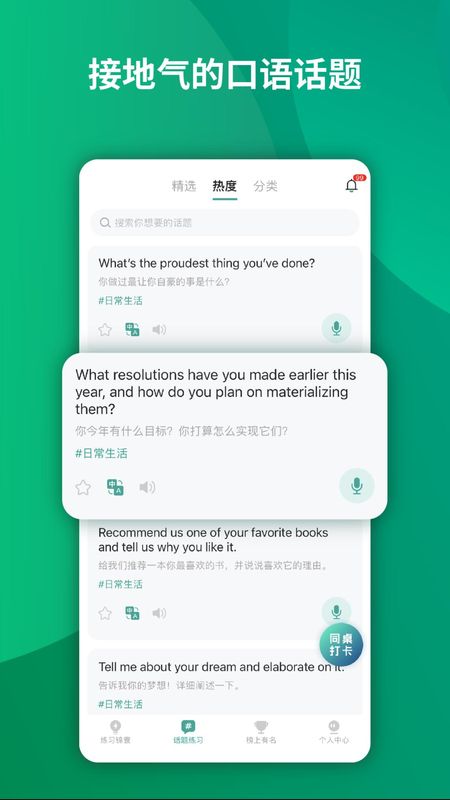 油条口语_图片1