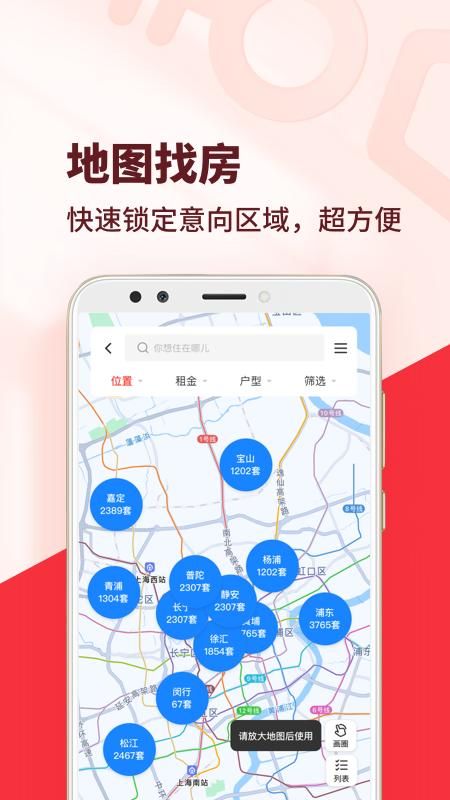 巴乐兔租房_图片2