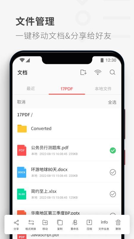 PDF Reader_图片5