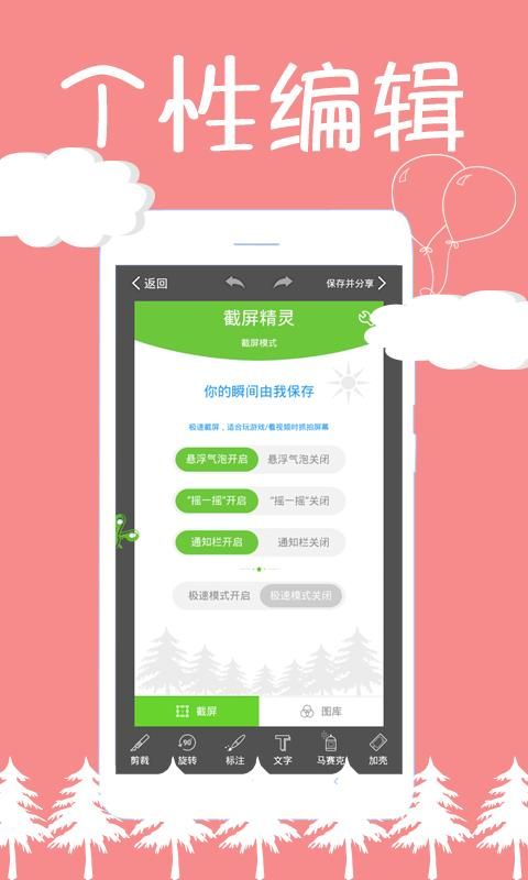截屏精灵_图片2