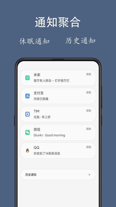 通知聚合_图片4
