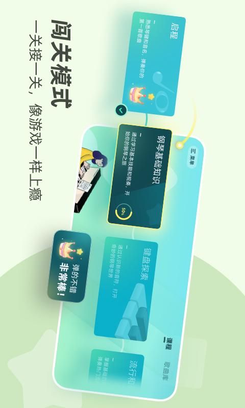 自学钢琴_图片2