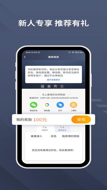 乐拼用车司机_图片4