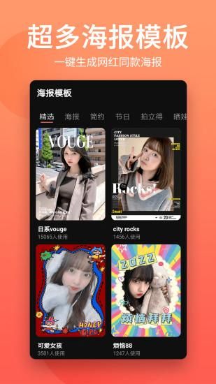 抠图师_图片2