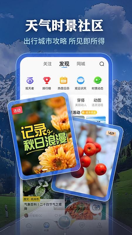 墨迹天气_图片5