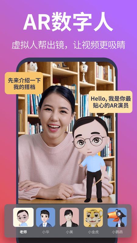 说得相机AI提词器_图片4