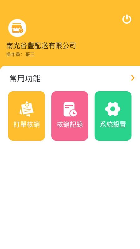 南光通商戶_图片2