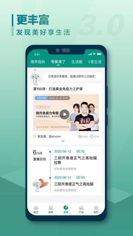 中国人寿寿险_图片4