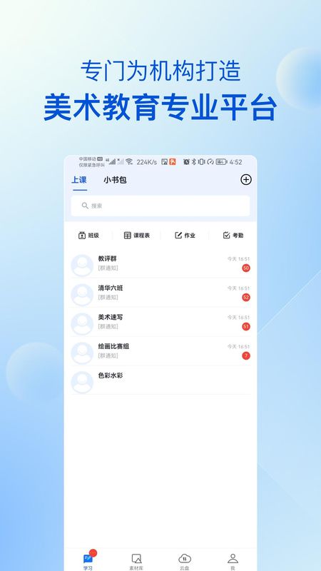 当下美育校园版_图片1