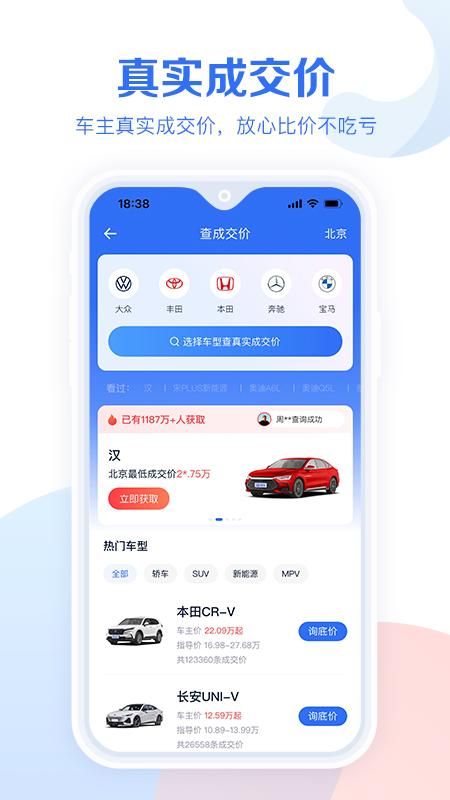 易车汽车报价_图片4