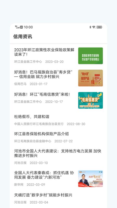 信惠乡村_图片3