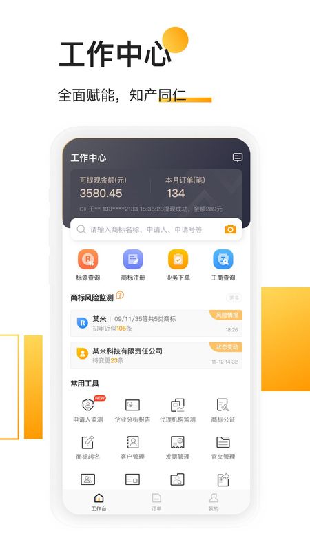 权大师_图片2