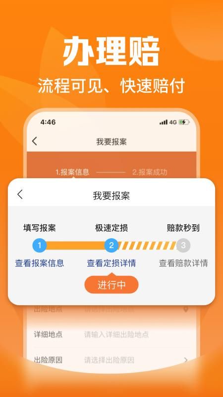 平安爱农宝_图片2