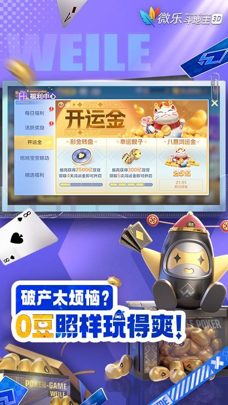 微乐掼蛋移动版_图片4
