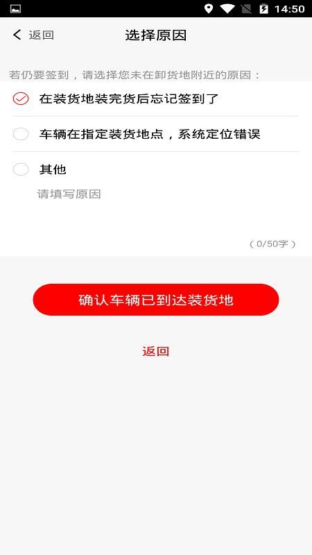陆港通司机端_图片1