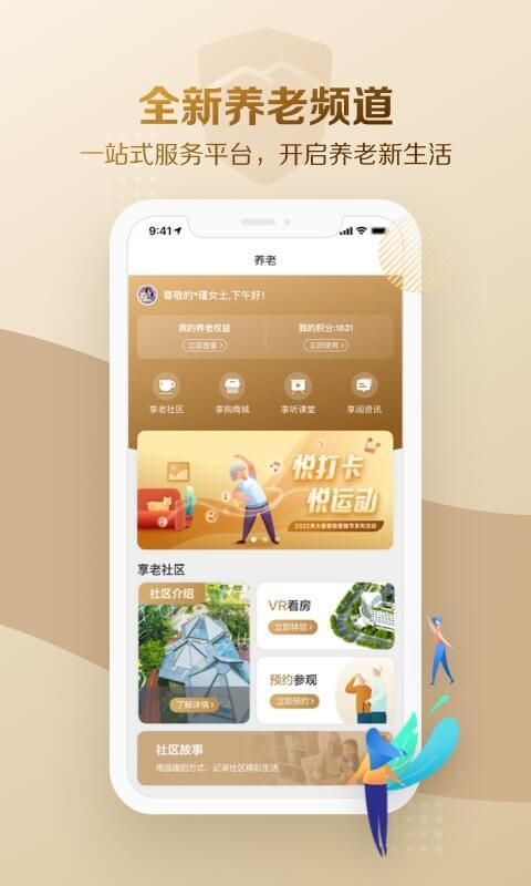 大家保险_图片2