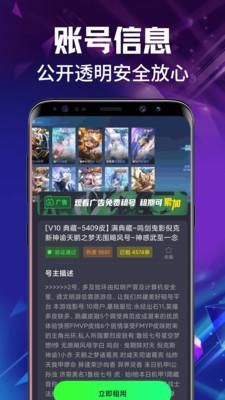 免费租号玩_图片3