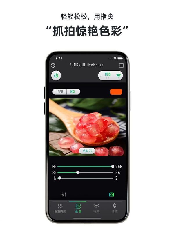 永诺摄像灯控制_图片3