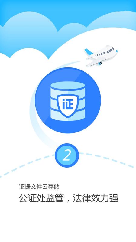 公证云_图片2