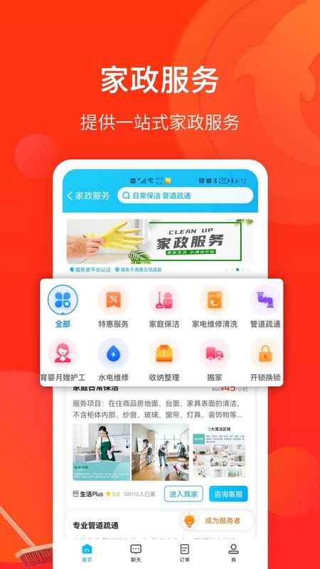 生活Plus_图片5