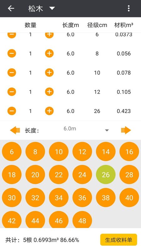 材积计算器_图片2