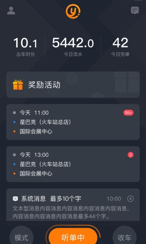 易至司机_图片2