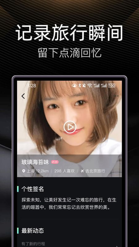 伴游_图片4