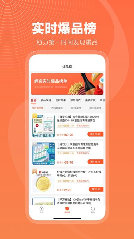 蝉选_图片2