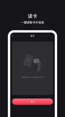 门禁卡管家_图片2