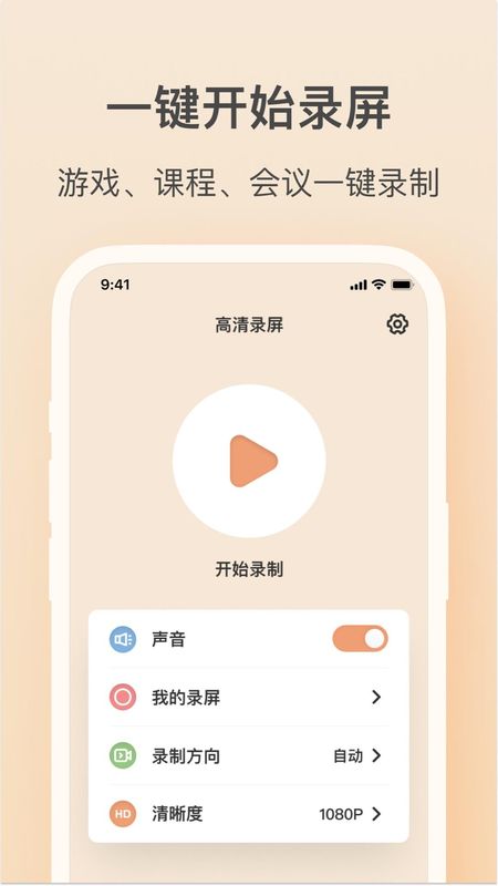 轻映录屏_图片1