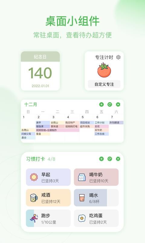 朝暮计划_图片2