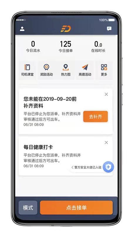 喜行约车_图片2