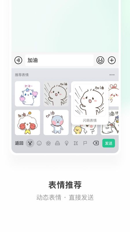 微信键盘下载安装官方版_图片4