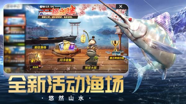 欢乐钓鱼大师_图片3