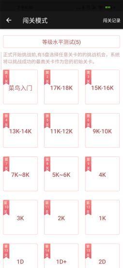 隐智围棋_图片1