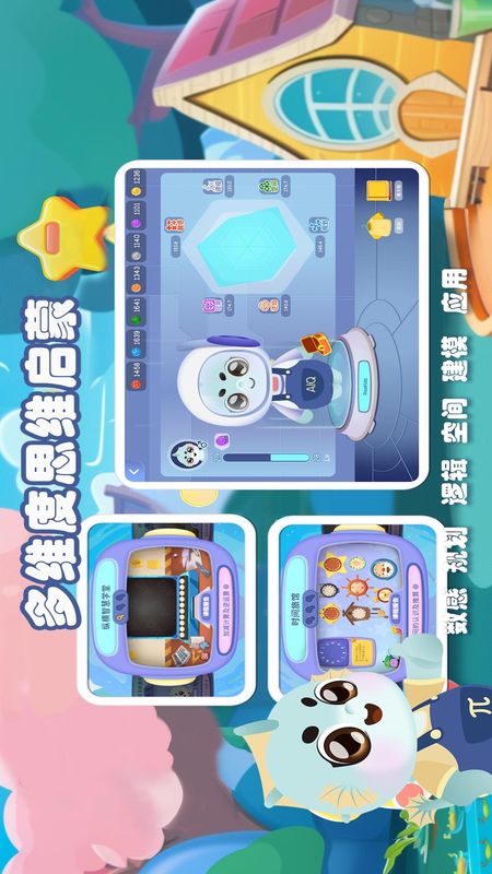 派派趣思维_图片1