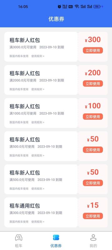 铁行租车_图片2