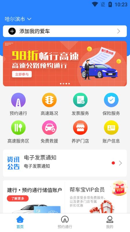 帮车宝_图片1