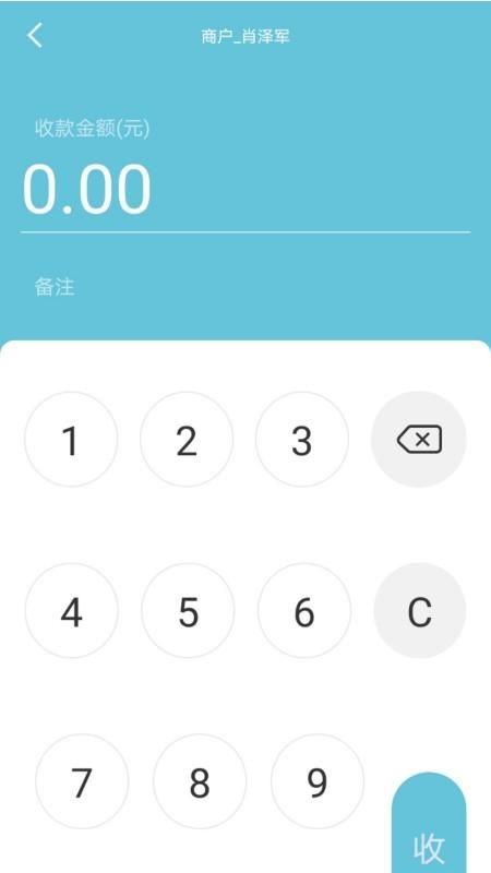 易收款_图片3