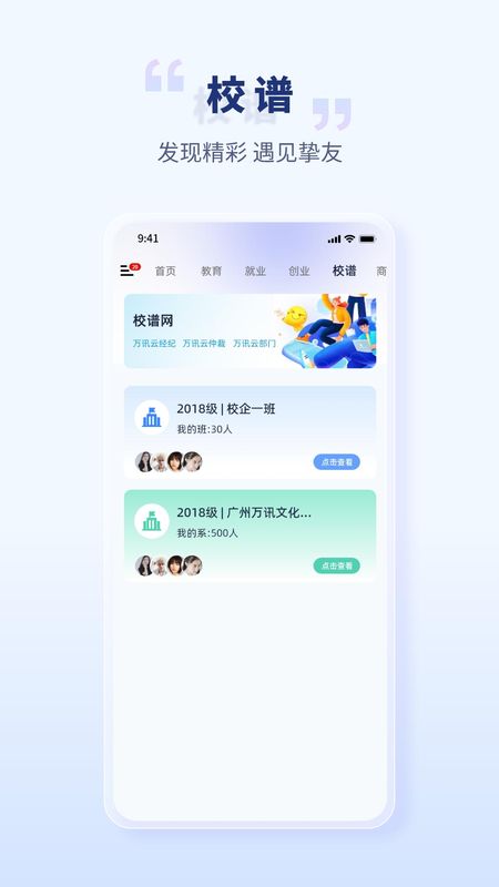 校园创客_图片4