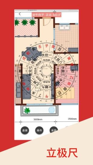 罗盘指南针大师_图片4