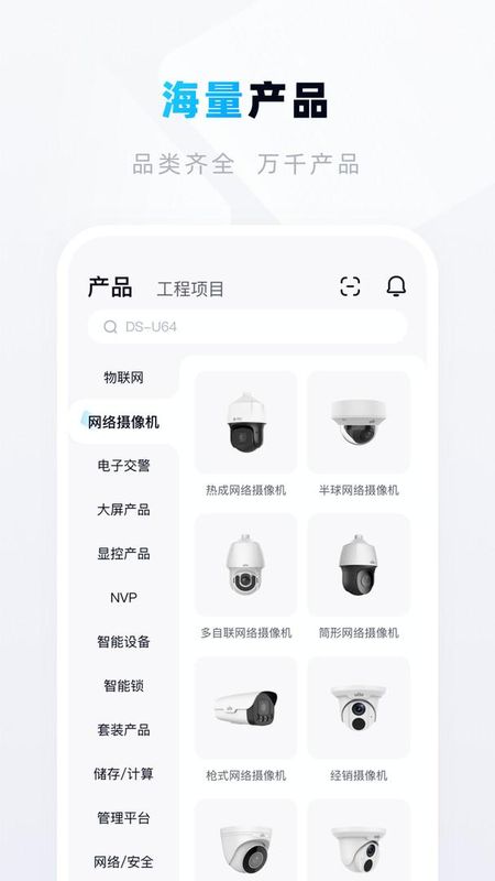 宇视帮_图片2