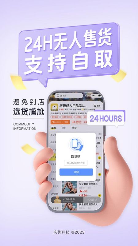 庆趣_图片1