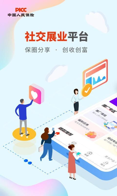 人保V盟_图片1