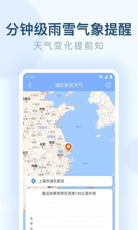 朗朗天气_图片2