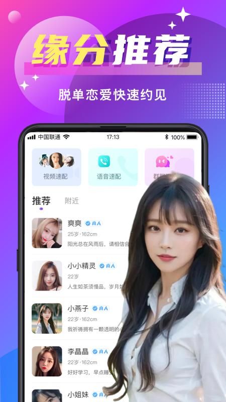 附近寻爱_图片1