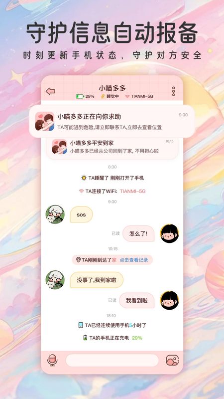 甜蜜轨迹_图片1