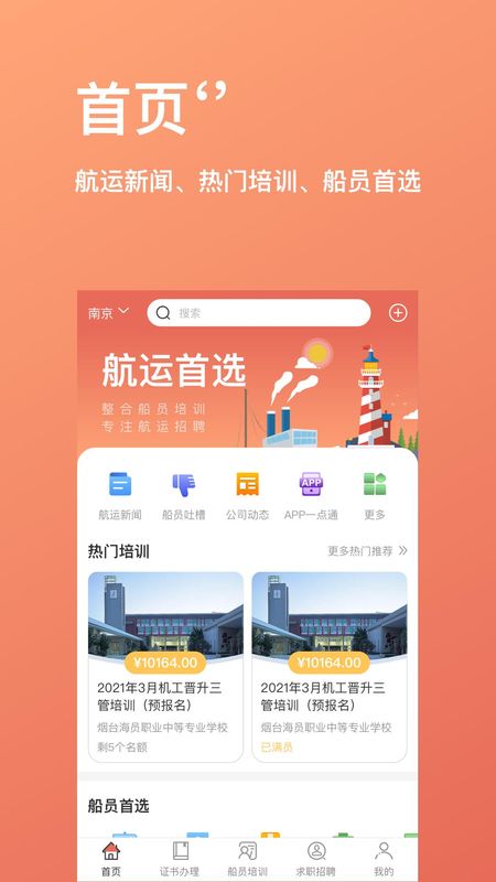 航运中心_图片1