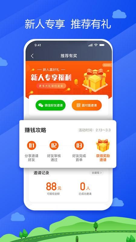 中交车主_图片4